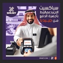 اضافة الربط بمدى لبرنامج SPAXET